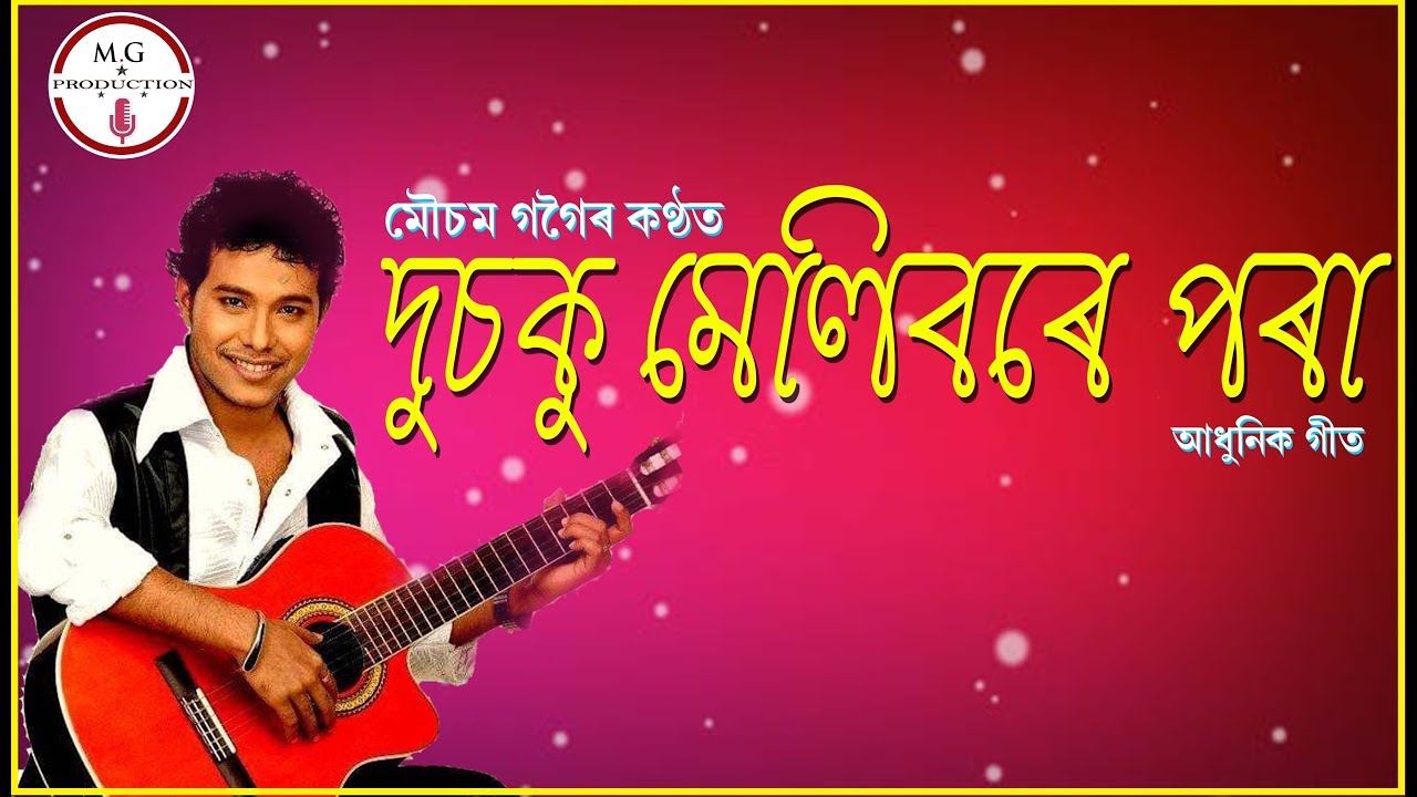 DUSOKU MELIBORE PORA | ASSAMESE MUSIC VIDEO | MOROMI