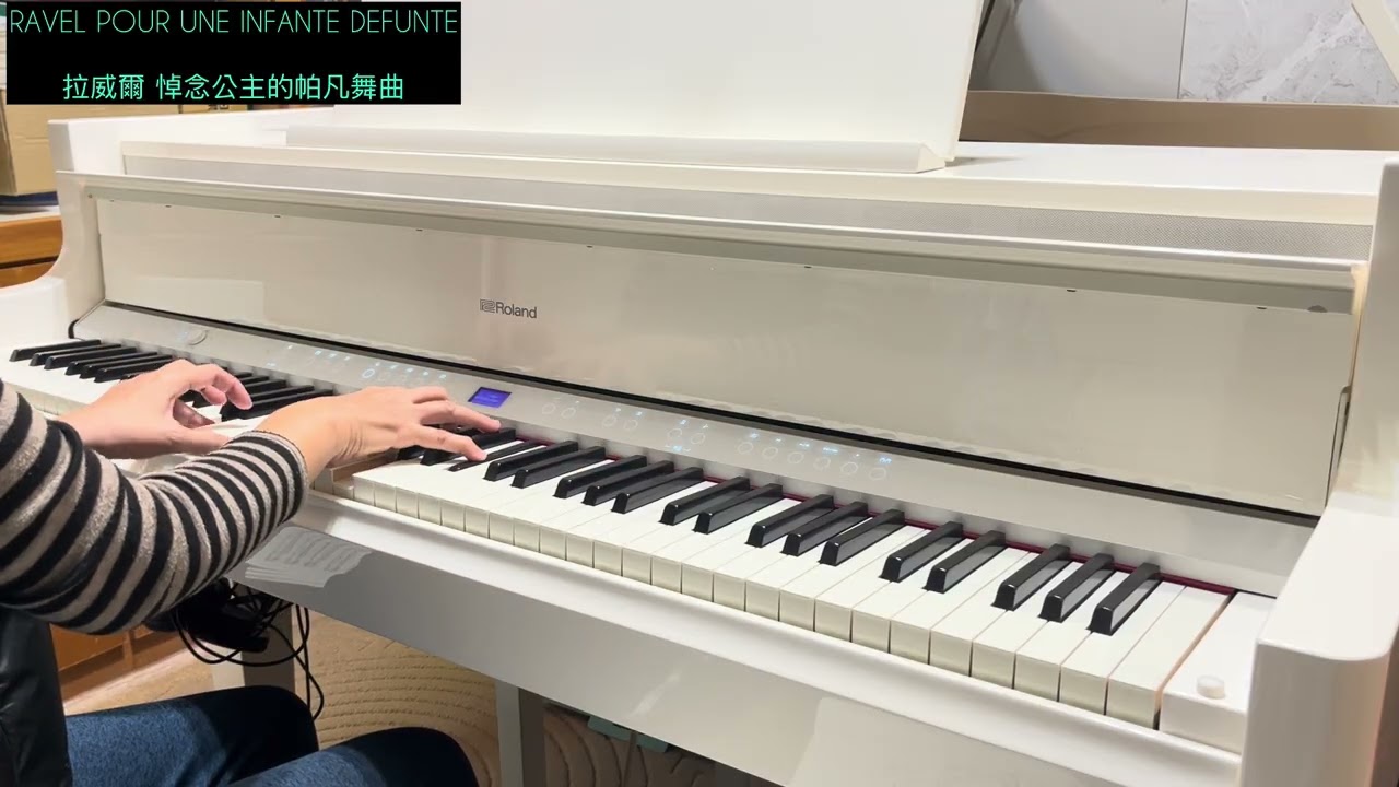 拉威爾  悼念公主的帕凡舞曲  Ravel Pour une infante defunte