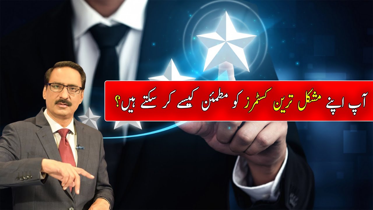 How Can You Satisfy Your Customers? I Javed Chaudhry | SX1W