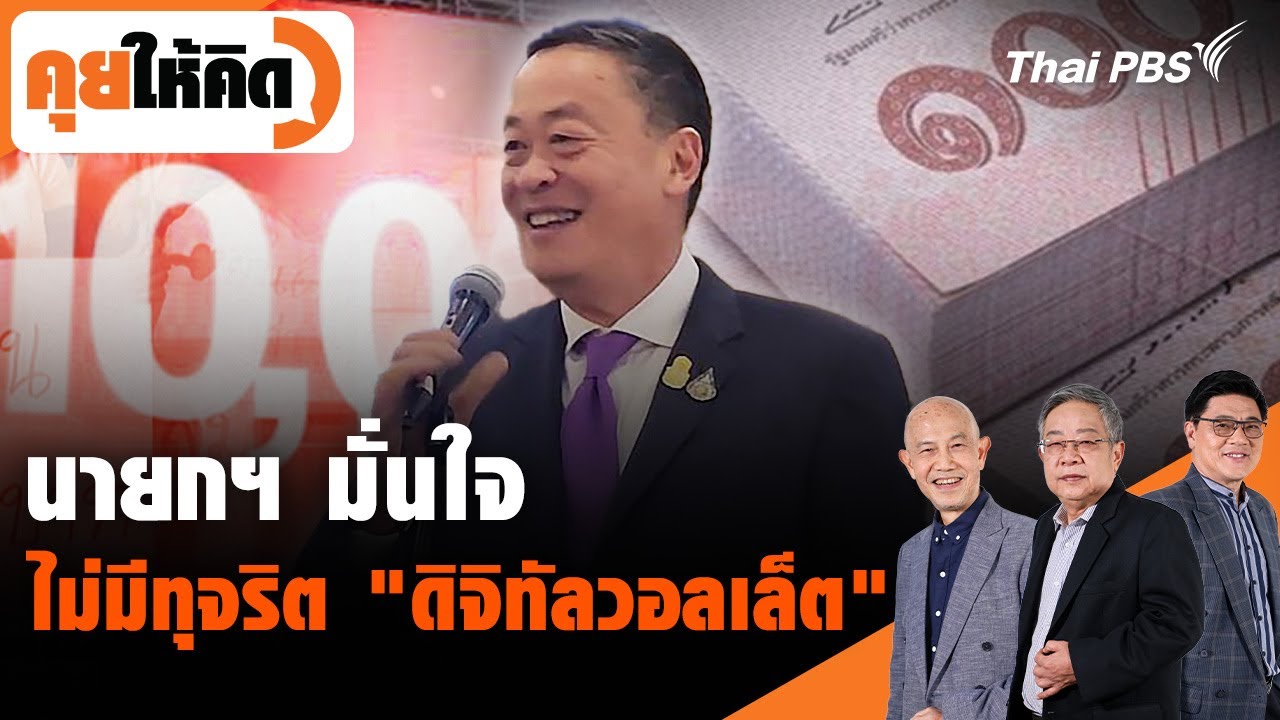 นายกฯ มั่นใจไม่มีทุจริต 