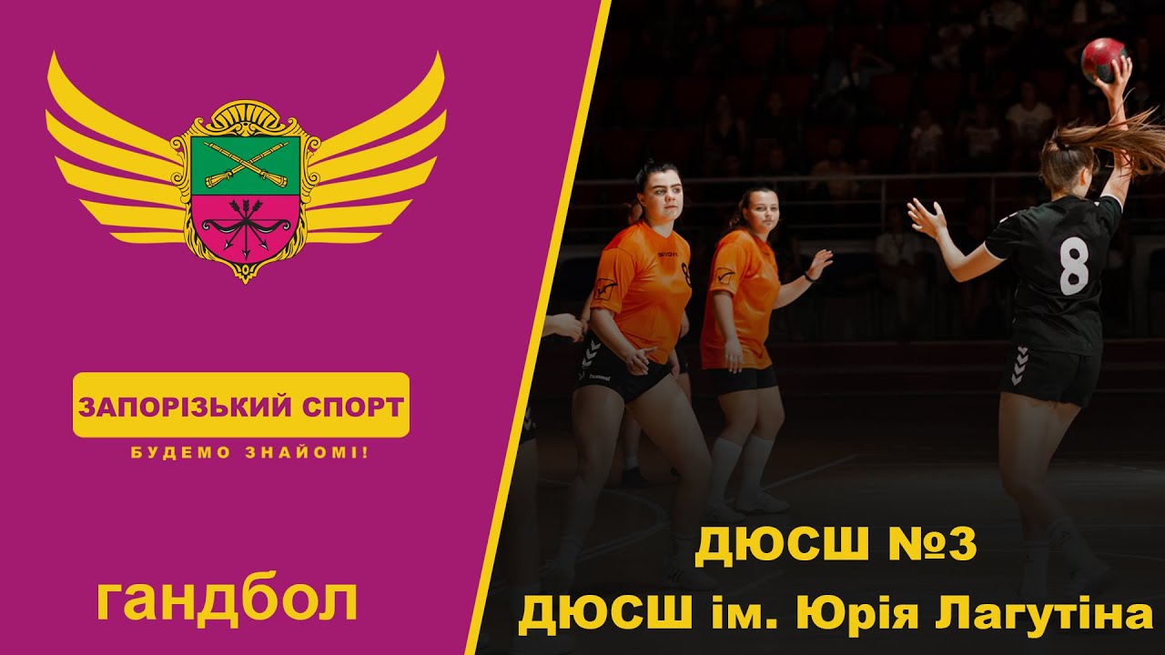 Виступ ДЮСШ ім. Юрія Лагутіна та ДЮСШ №3! 