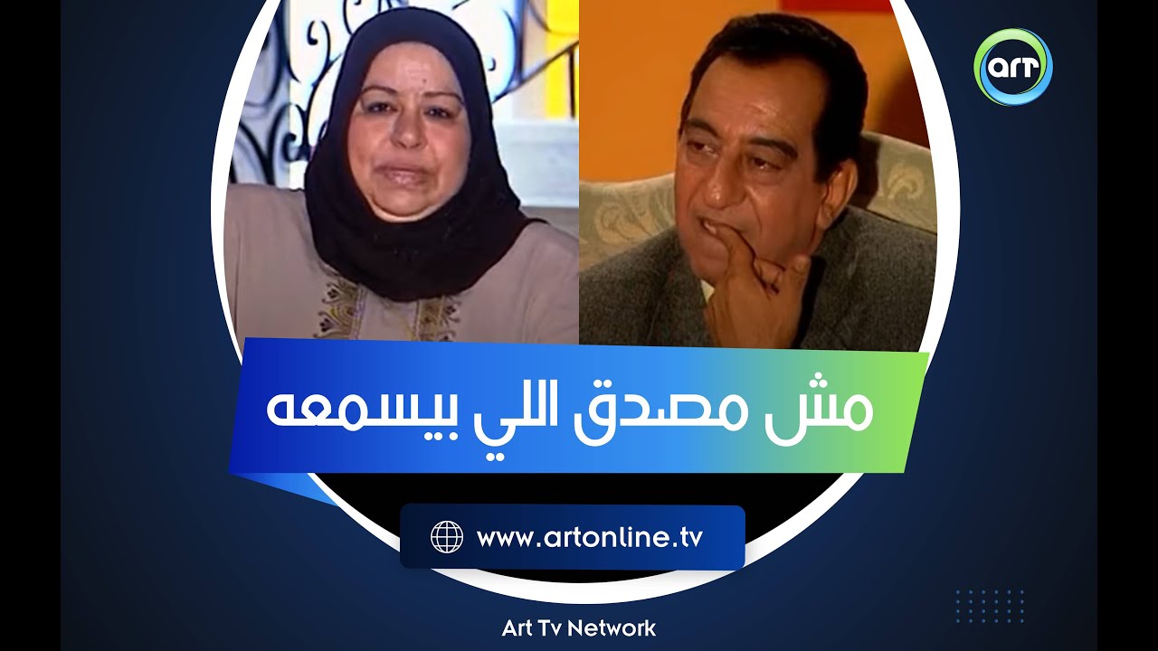 صدمة أحمد راتب بكلام زوجته: عرفت انه متجوز عليا ..واتصرفت بطريقة مختلفة