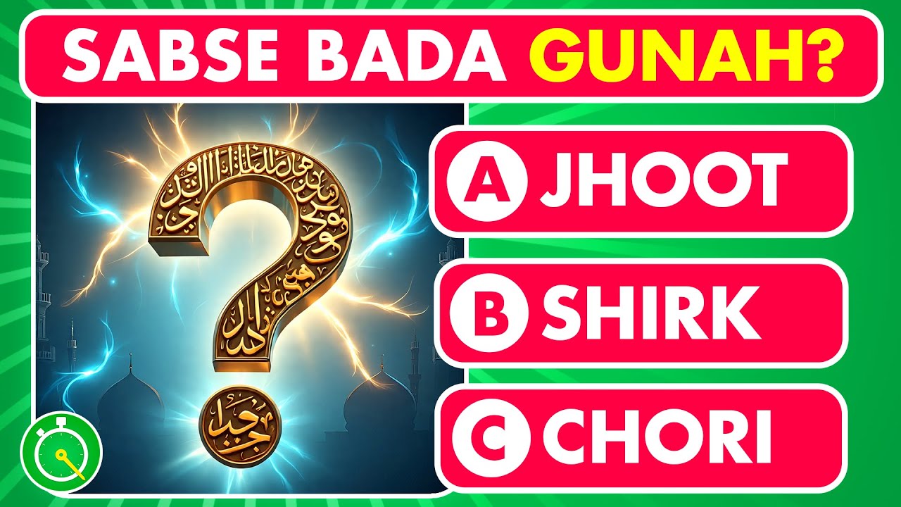 Guess the Islamic Word Quiz in Hindi/Urdu | Islamic Quiz
