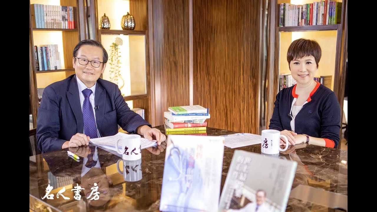 《名人書房》快樂醫師杜元坤：如果行善會讓你受傷，那就請受傷吧！（完整版）