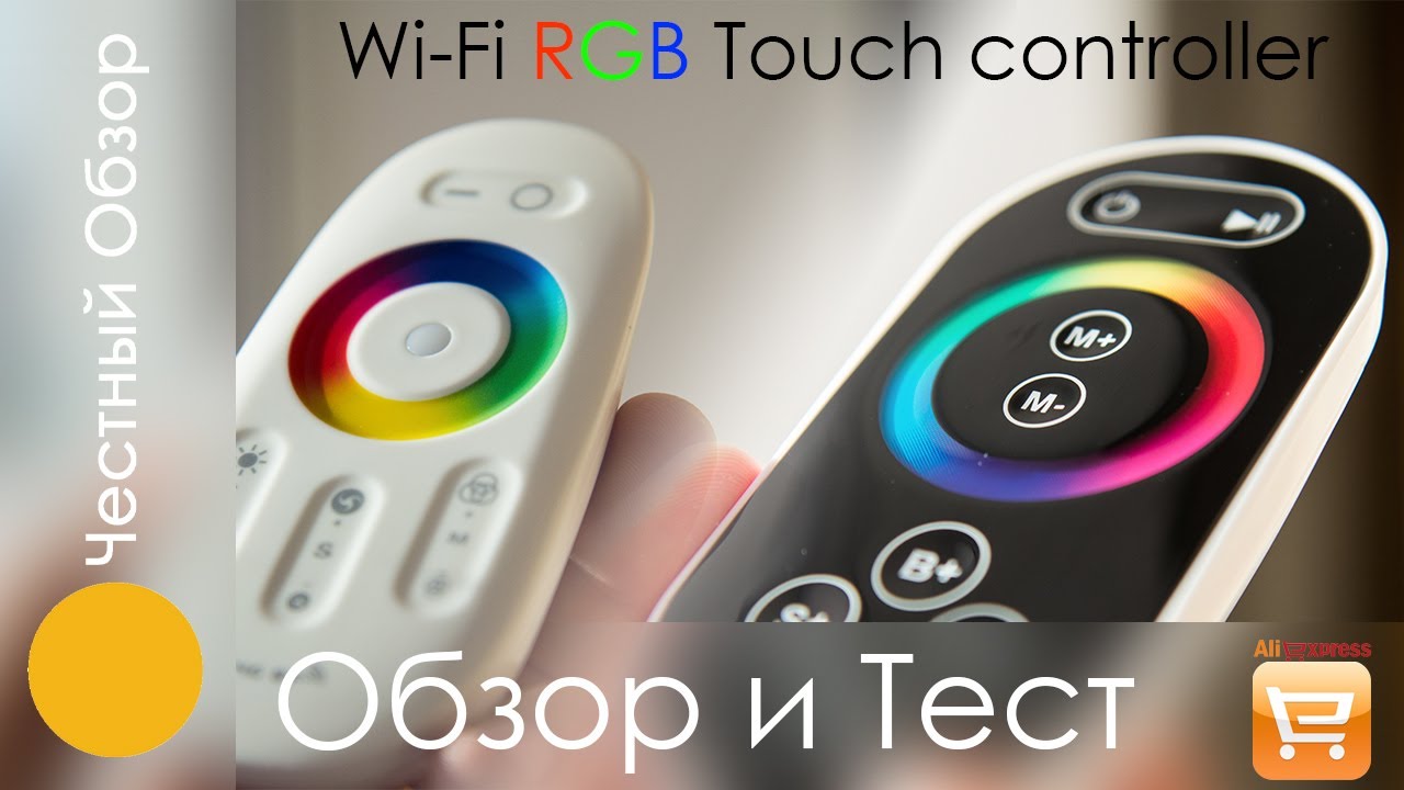 Обзор и Тест (Wifi touch RGB led controller)