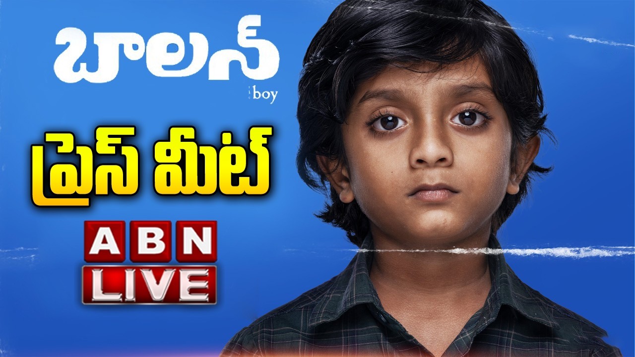 🔴Live : Balan - The Boy (Telugu) Press Meet | Chidambaram | Sushin Shyam | ABN