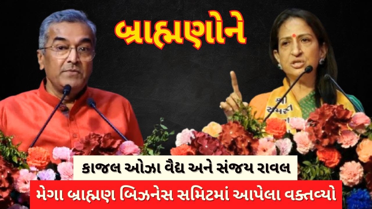Kajal Oza Vaidya, Sanjay Raval telling something Crucial to Brahmins