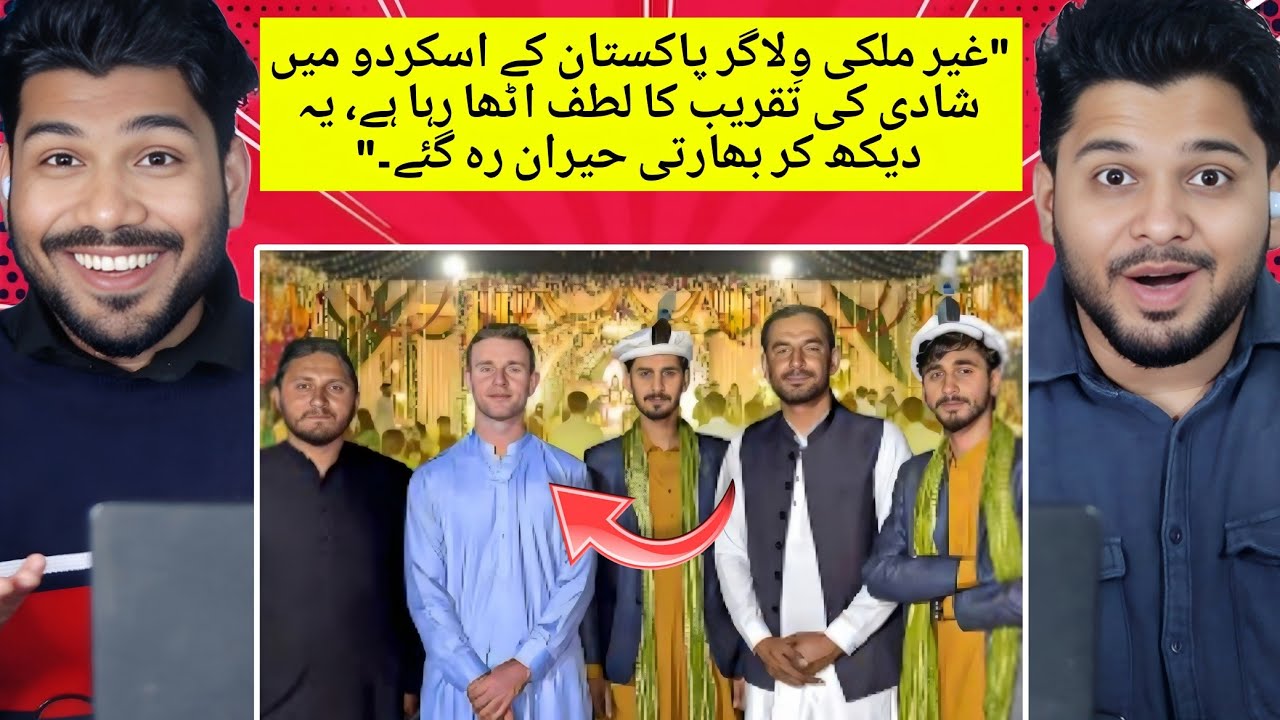 پاکستانی شادی کے پوشیدہ پہلو دیکھ کر غیر ملکی حیران رہ گئے، اور بھارتی بھی دنگ رہ گئے۔