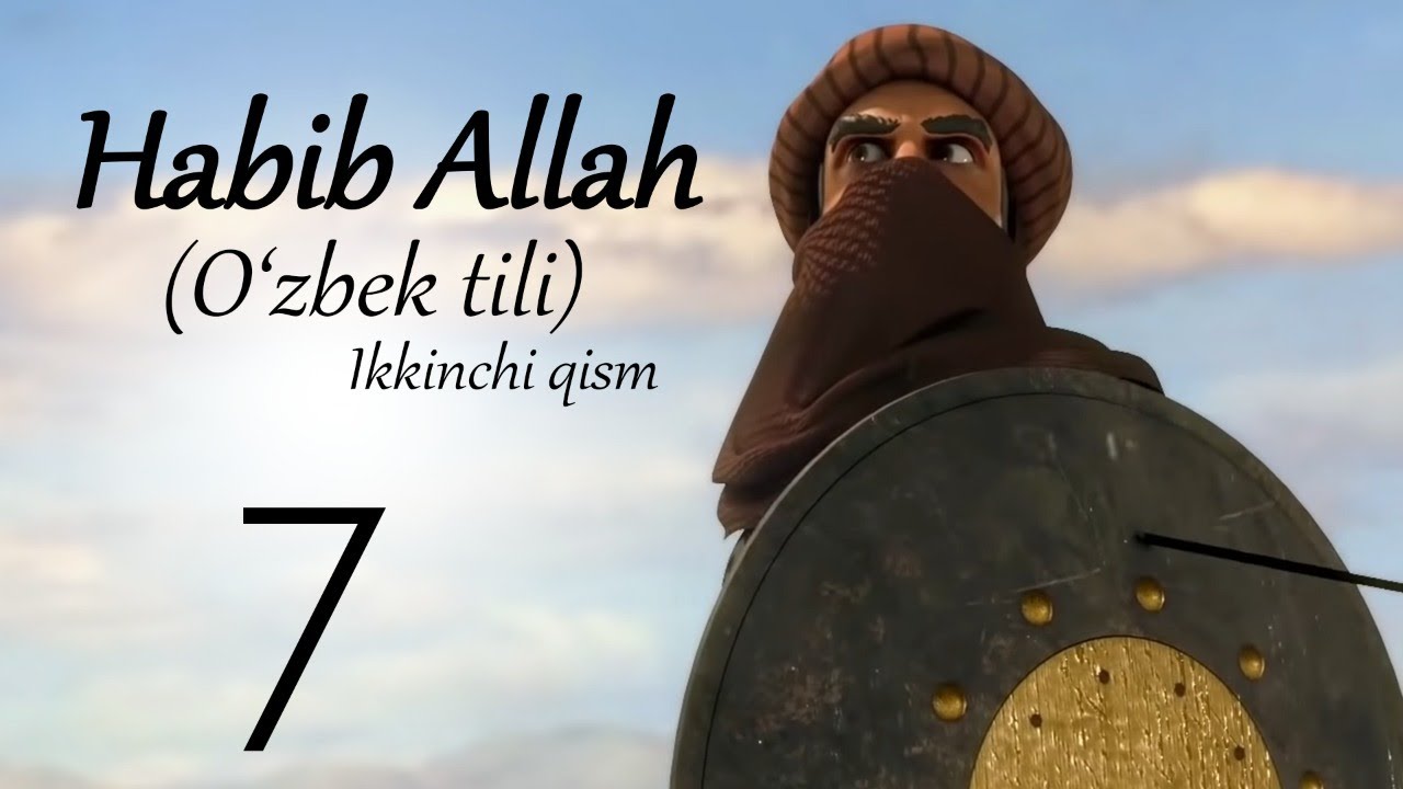 Аллоҳнинг Ҳабиби Муҳаммад 7 қисм, 2 фасл