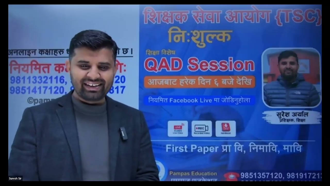 शिक्षक सेवा आयोग ॥ QAD Session || Pampas Education || Suresh Sir || 2082/10/23