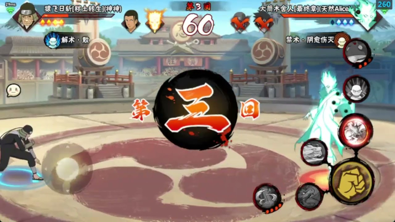 神苏苏一穿八鬼叔队特辑(上) #火影忍者手游