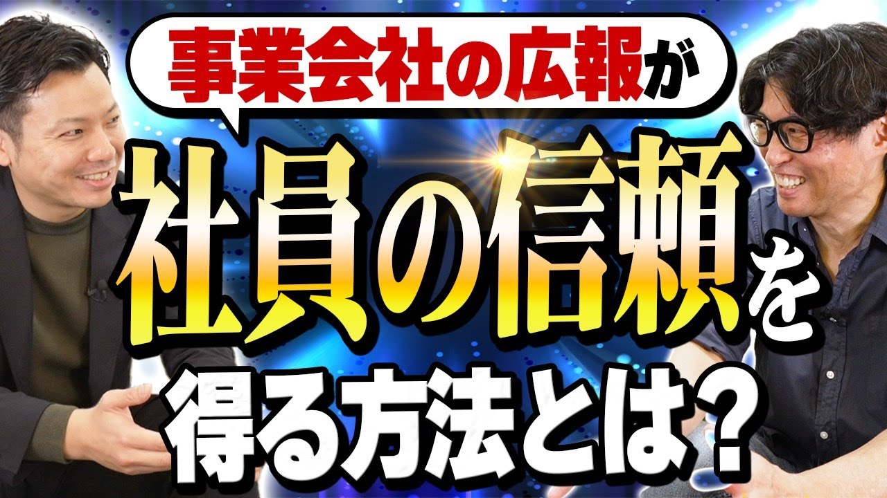 【国内PR会社・外資PR会社・事業会社】それぞれの広報に向いている人の特徴とは！？【広報・PRの仕事】