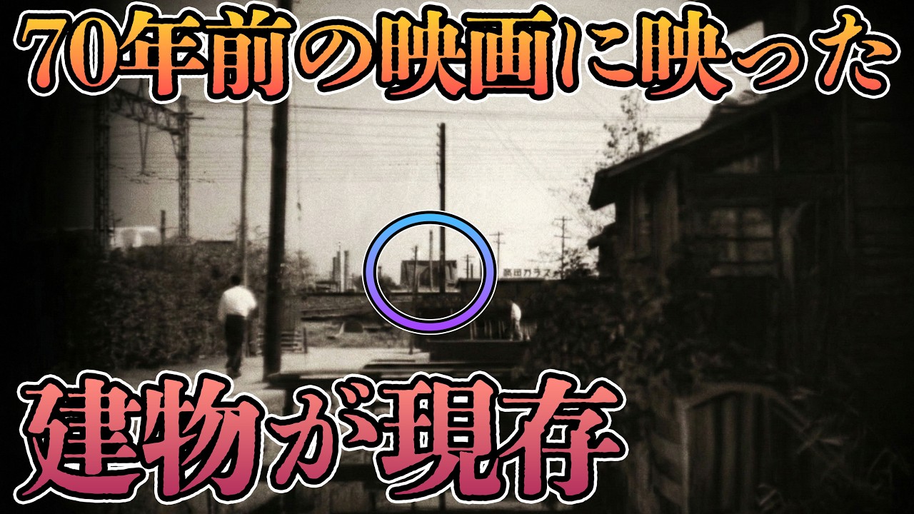 映画「早春」約70年の時を超えロケ地探しへ｜1956年と2026年を比較