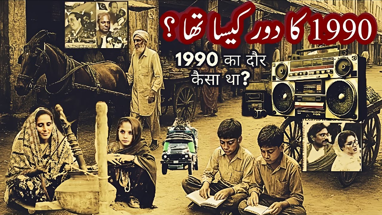 1990s Life Explained | Old Memories You’ll Never Forget | Mr Mani 30 
