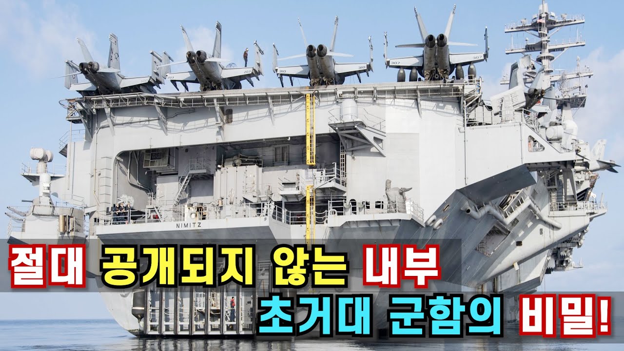 Морская крепость стоимостью 13 миллиардов долларов... Удивительная повседневная жизнь внутри авиа...