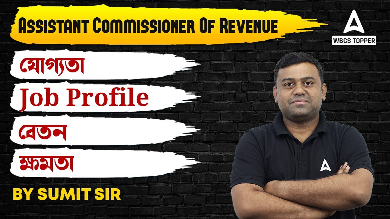 How to become Assistant Commissioner Of Revenue? | Job Profile | Salary  | Power | Promotion