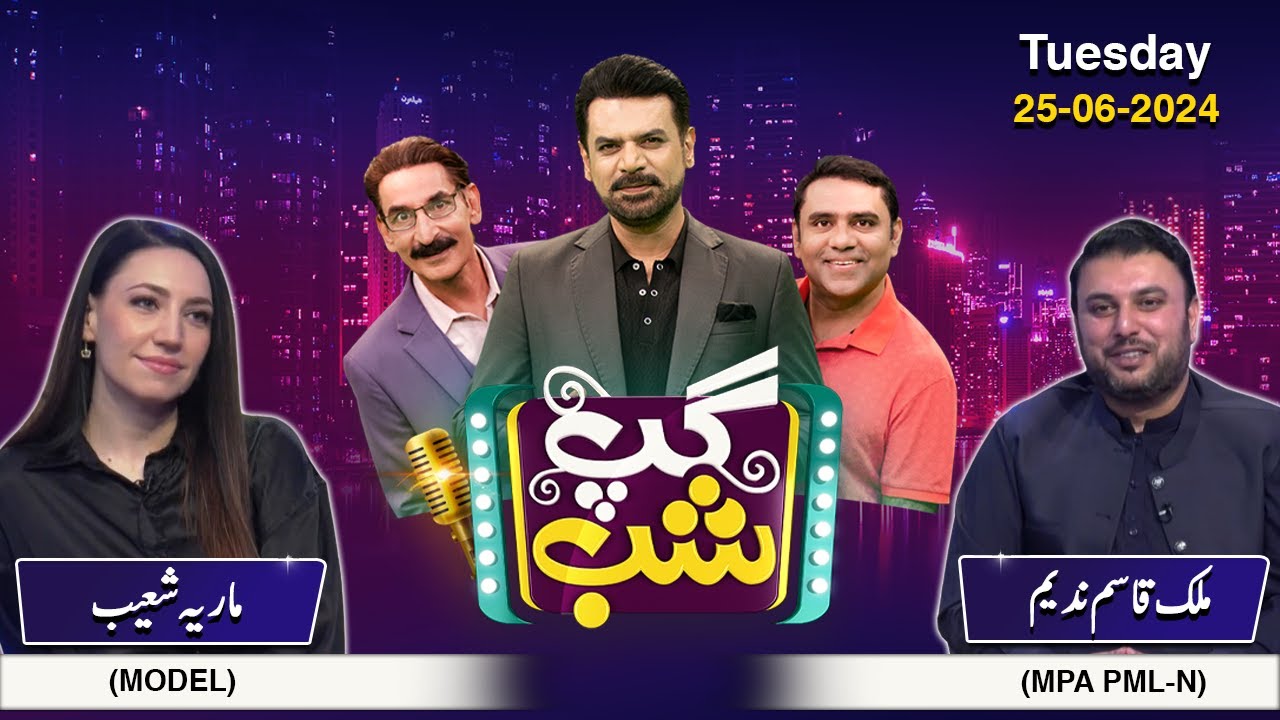 Gup Shab | Jugaton Ka Toofan | Muhammad Qasim Nadeem & Maria Shoaib | Full Program | SAMAA TV