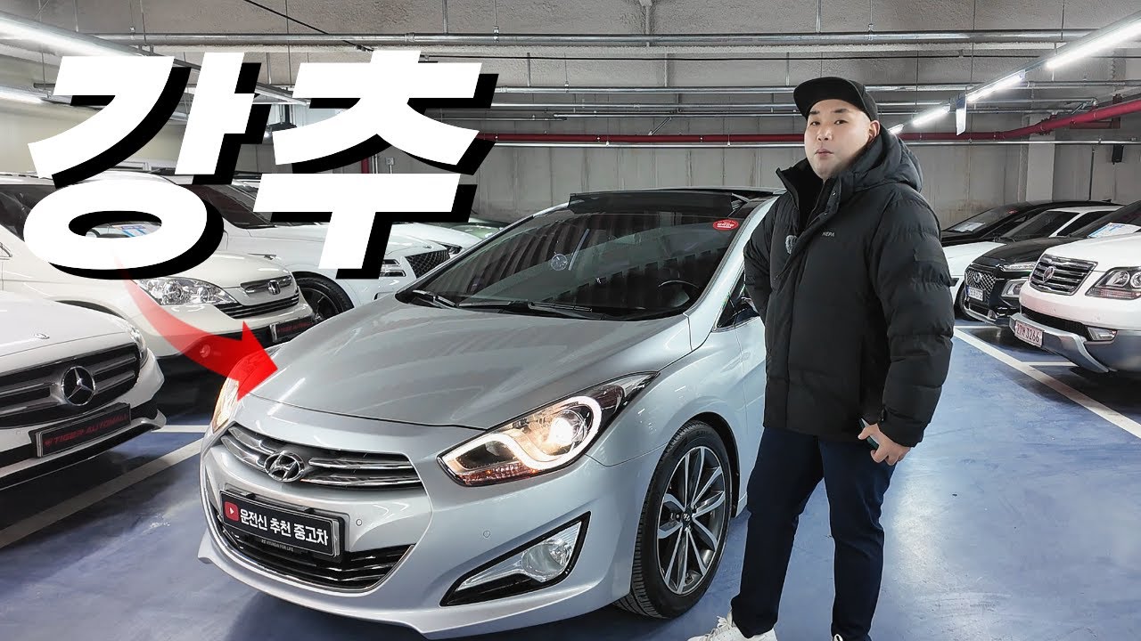 중고로 사면 개이득인 차, i40 살룬