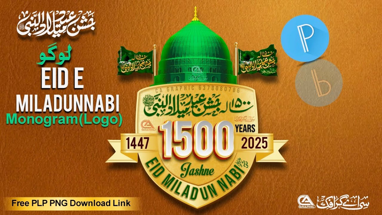How To Make a Urdu Logo Design In Mobile। Pixellab Mai Logo Kaise Banaye। Pixellab Editing