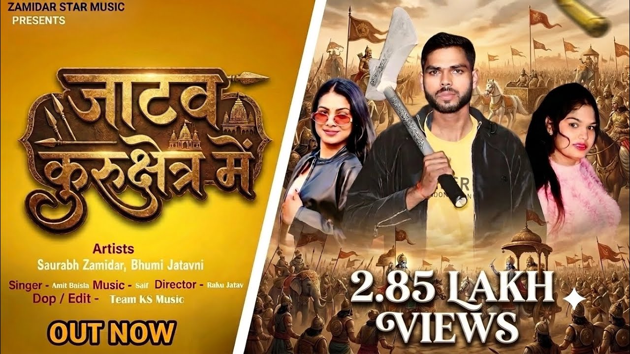 Jatav Kurukshetra Mein  || Saurabh Zamidar || Bhumi Jatavni || Official Video || New Jatav Song 2026
