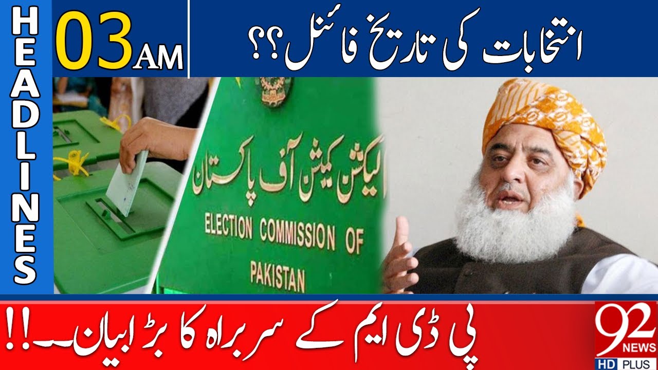 Election Date Final? | PDM Chief Big Statement!! | Headlines | 03:00 AM | 19 June 2023 | 92NewsHD