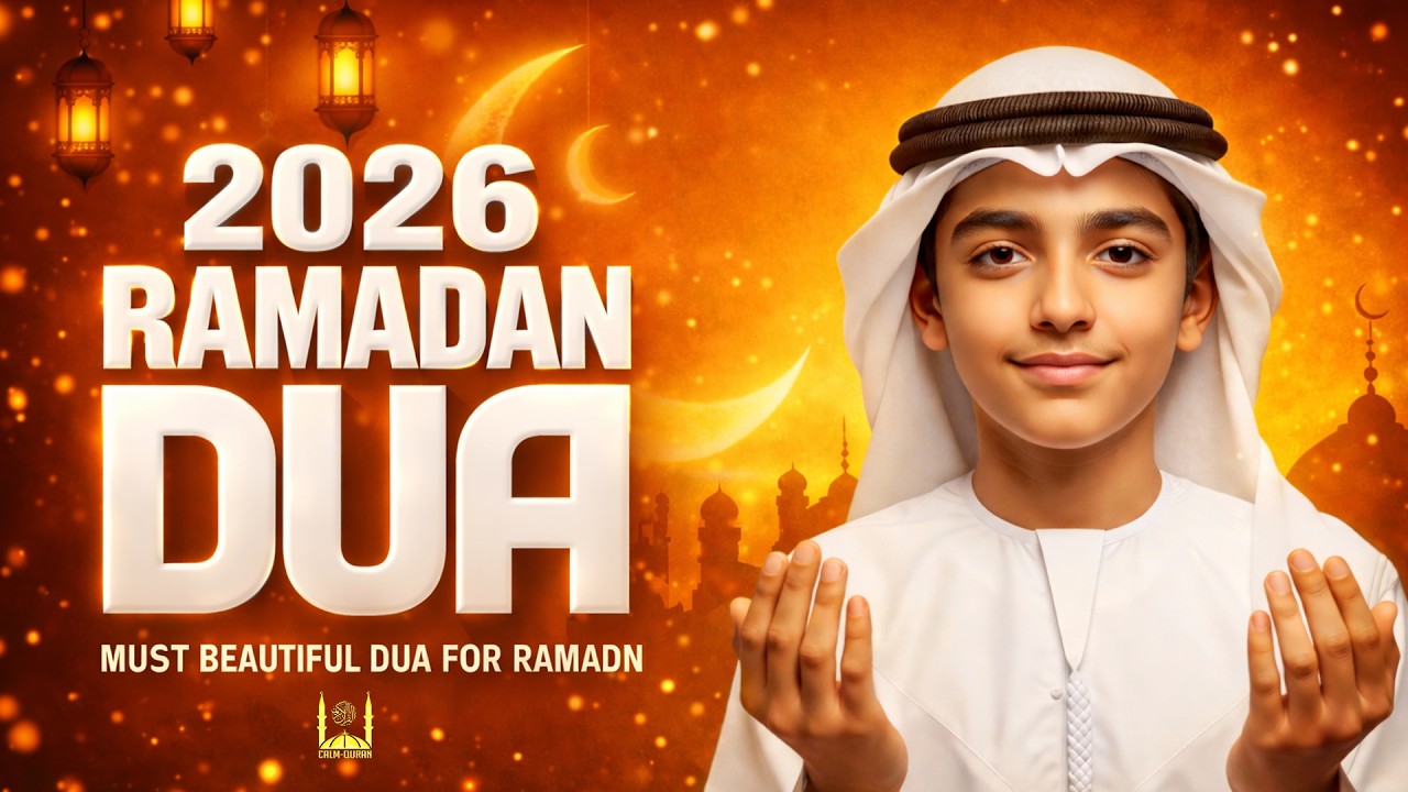 BEST DUA FOR RAMADAN 2026 | Beautiful Voice | RAMADAN DUA 2026 | POWERFUL RAMADAN DUA | #ramadan2026