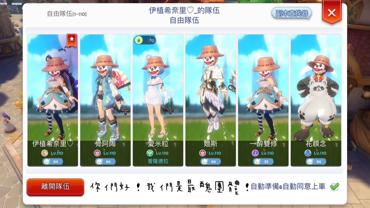 【RO仙境傳說：守護永恆的愛Classic】66新賽季又開始了，鼻音米粒來為您打場休閒66