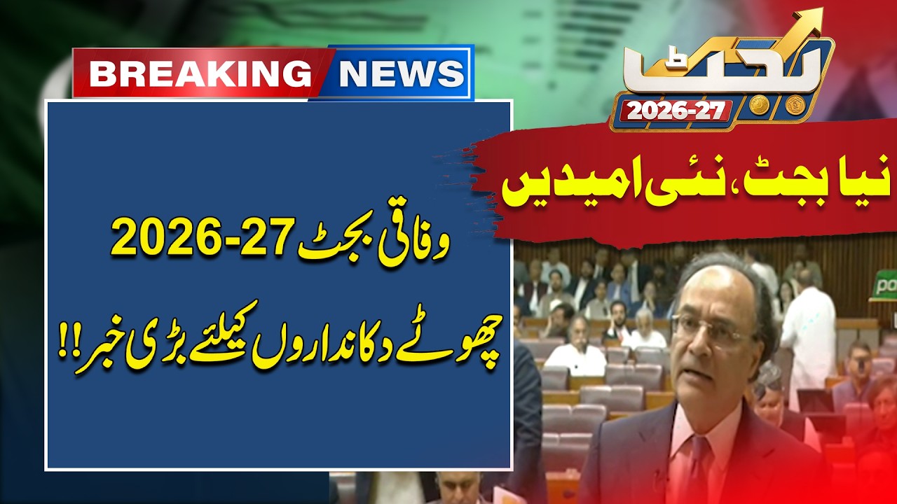Budget Session 2026-27 | Good News For Small Shopkeepers | Latest Update | City 41