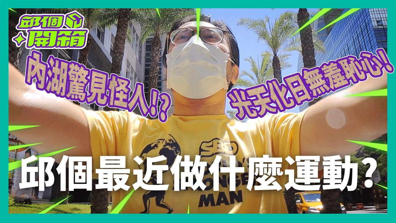 Office GYM 2.0改造中｜ Concept 2 划船機【邱個開箱】ep.7