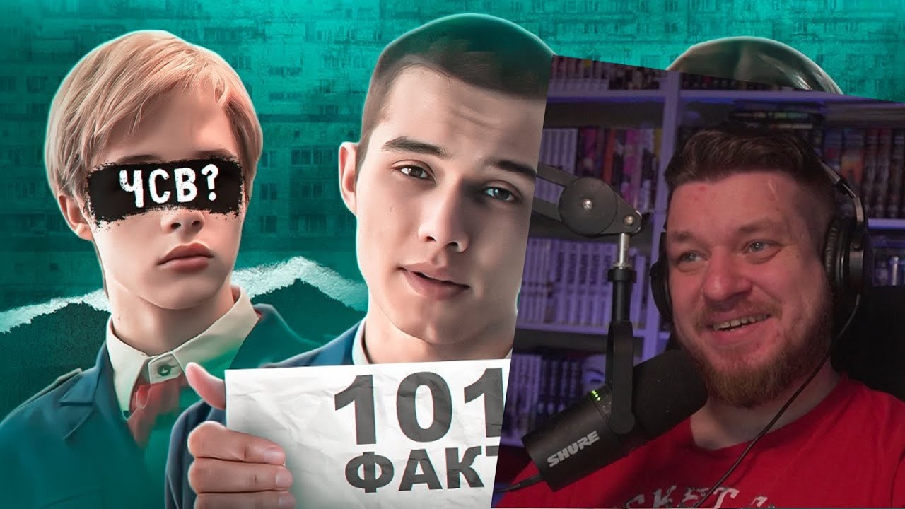 101 ФАКТ О СЛОВО ПАЦАНА | РЕАКЦИЯ НА Ну жди