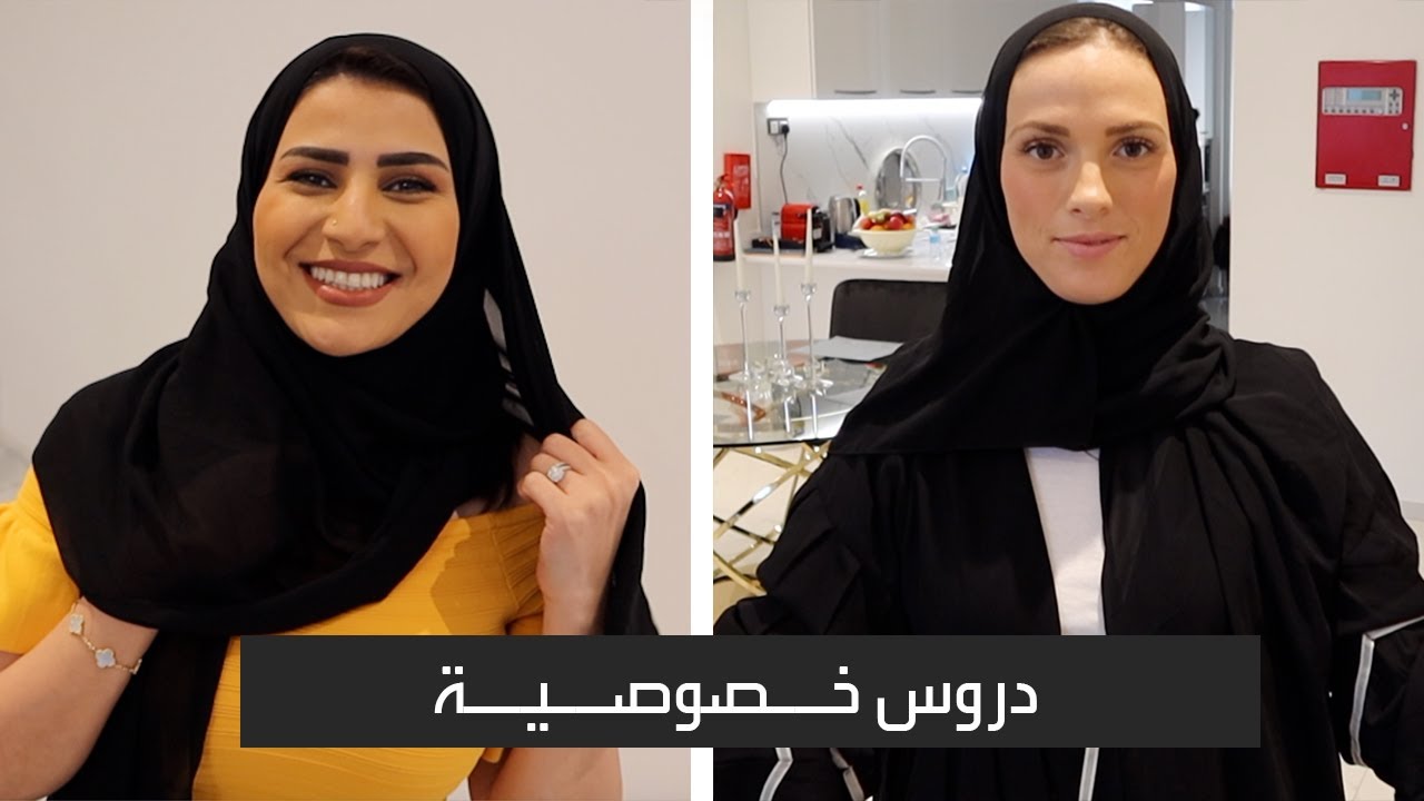 علمنا زوجتي عن الثقافة السعودية