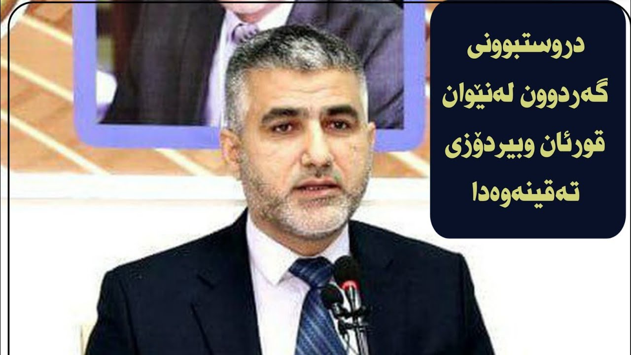 دروستبوونی گەردوون لەنێوان قورئان و تەقینەوەدا