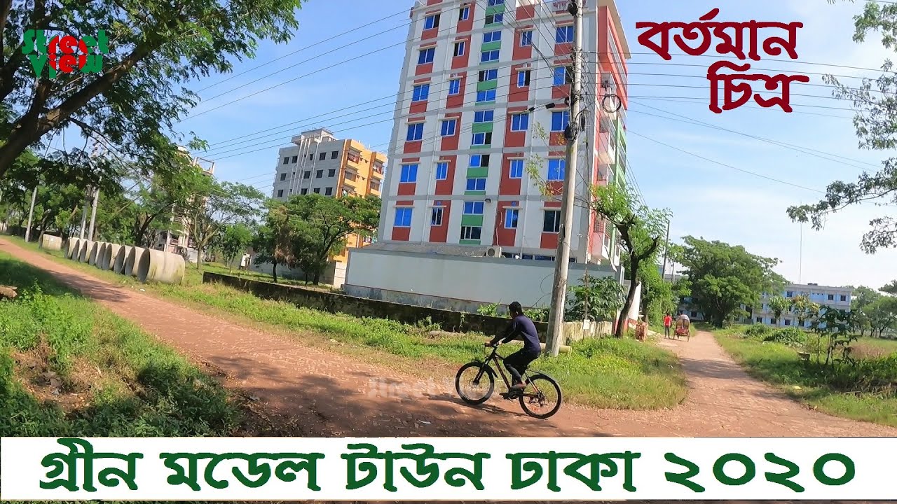 Green Model Town Dhaka | Green Model Town Mugda || Street View