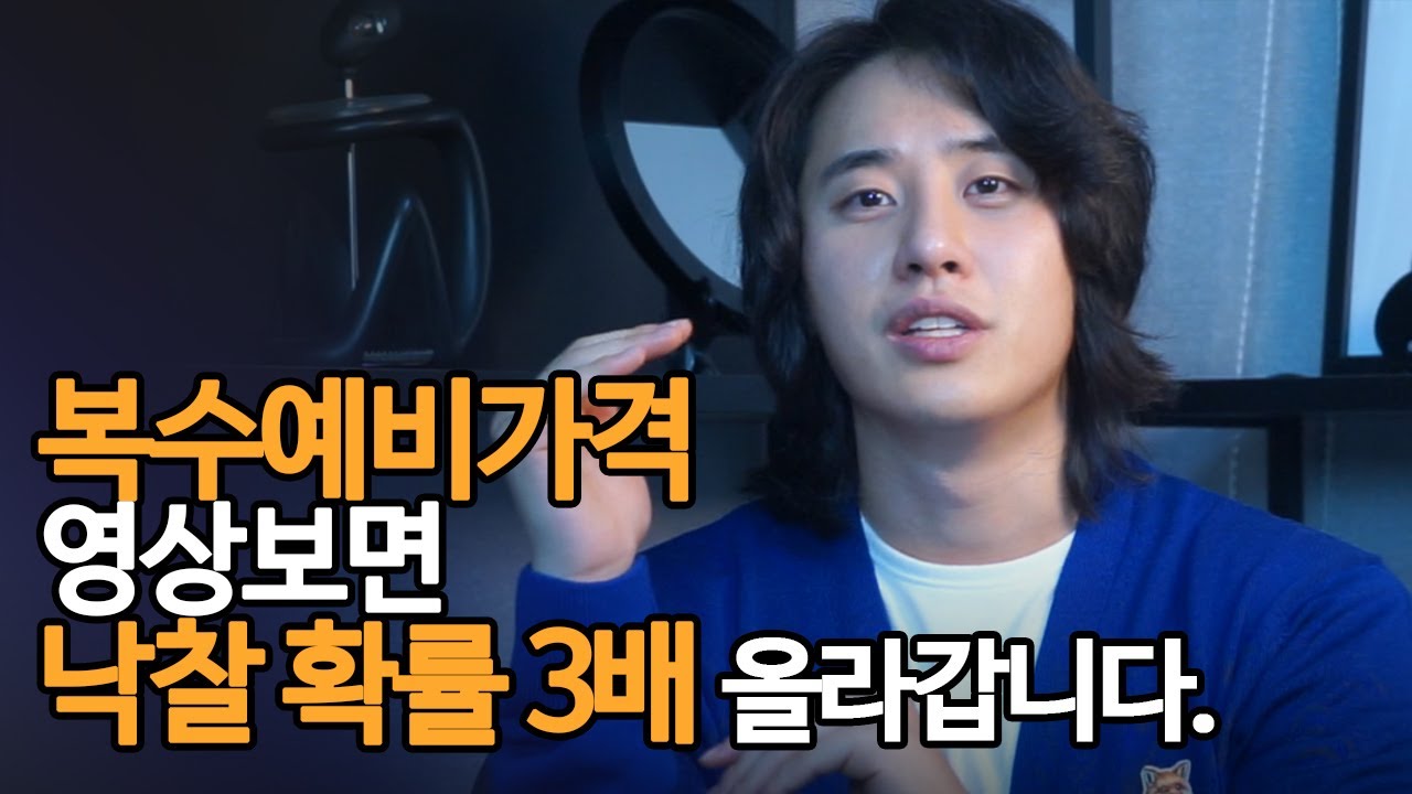 나라장터 복수예비가격, 이 강의 하나로 종결합니다.