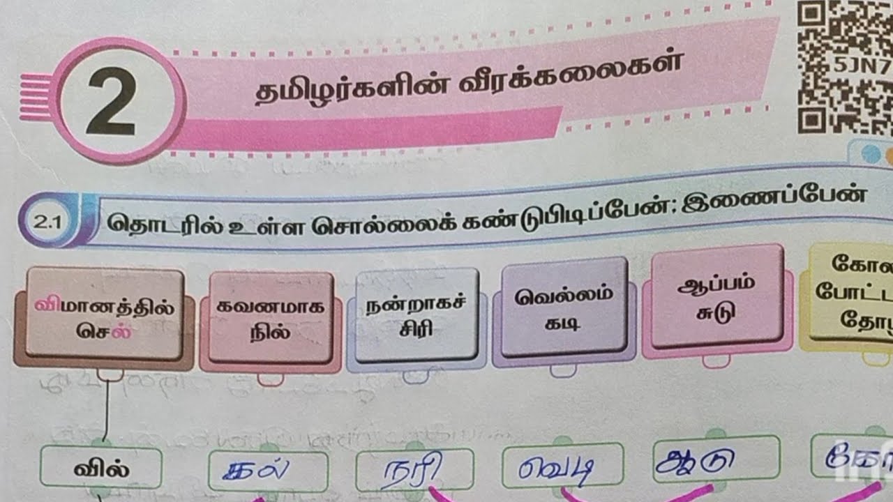 EE 5th std tamil term 2 unit 2 workbook answers 