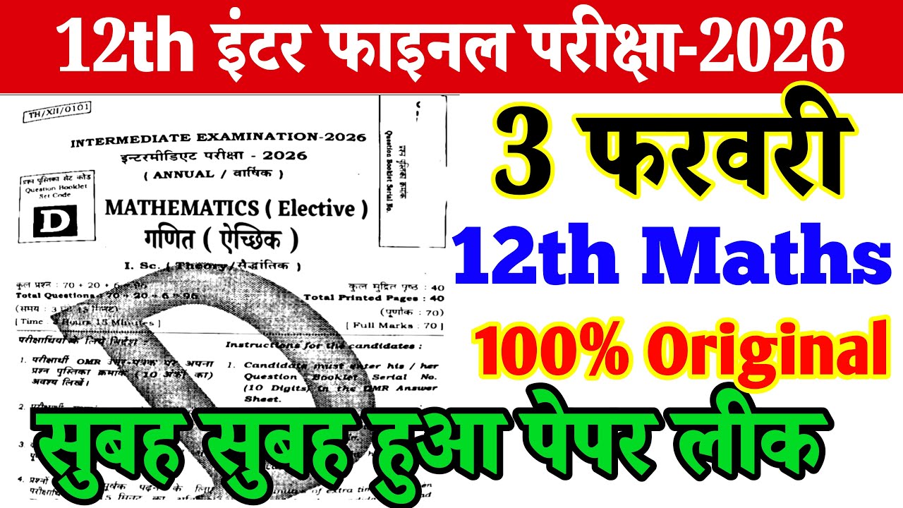 3 February 12th Bihar Board Math Viral Paper 2026 ।। Bihar Board 12th Math Viral Question 2026