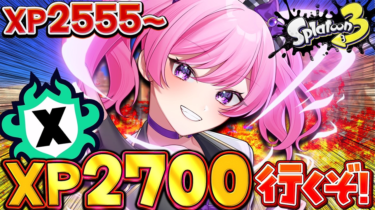 【 #スプラ3 /最高XP2625】残り2日！苦手ステでも勝ちたい🔥マニュ使いVTuber、XP3000への道 #30【 #splatoon3 /鳳凰レイナ】