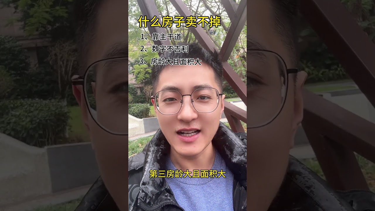 买法拍房的都是什么人？ #法拍房 #房产知识 #重庆法拍房 #楼市