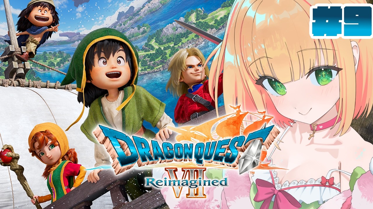 #9【ドラクエ7リイマジンド】ドラゴンクエストVII7 Reimagined！完全初見でやってみる！！【憩居ももあ/Vtuber】