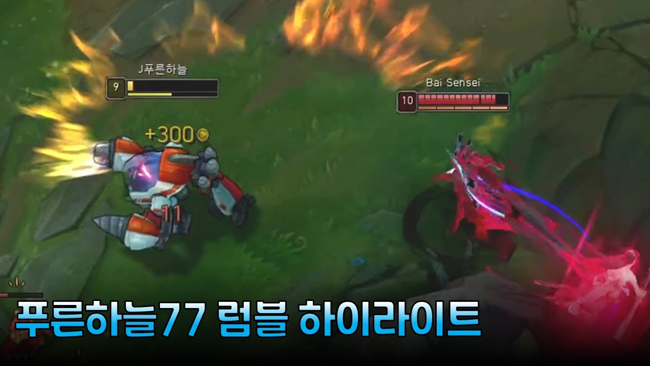 라인전 무상성 선픽카드 탑 럼블 & 내구성 패치로 인해 자주 나올 장면들 【롤 배치부터 챌린저】