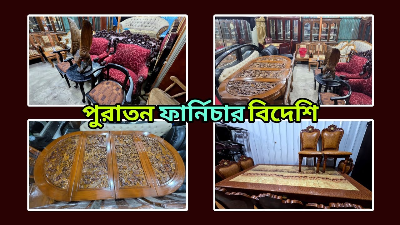 পুরাতন ফার্নিচার ক্রয়-বিক্রয়, গুলশান নতুন বাজার পুরাতন মার্কেট, old market, puraton malamal