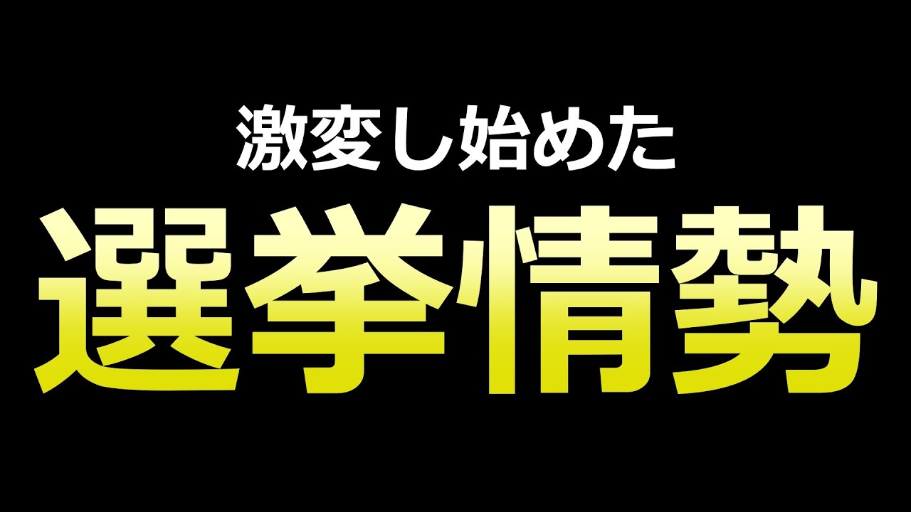 【立憲の一人負け？】日本にとっての「最高のシナリオ」