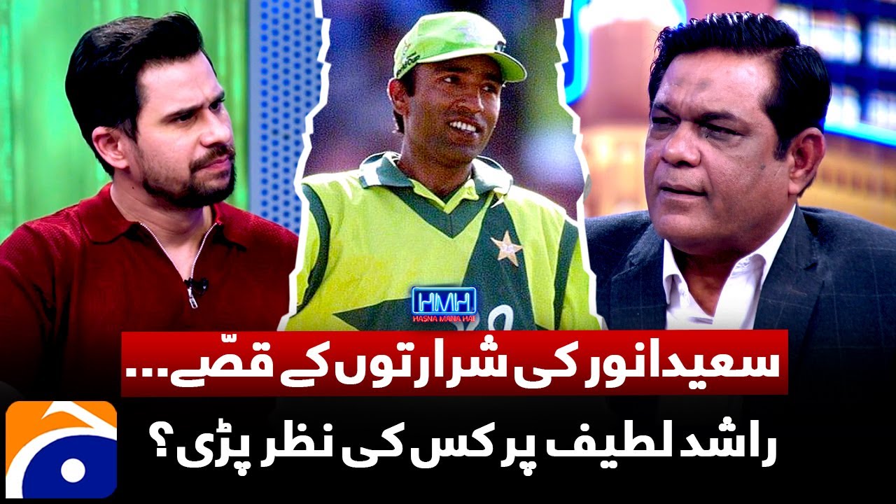 Funny stories of Saeed Anwar - Rashid Latif - Tabish Hashmi - Hasna Mana Hai - Geo News
