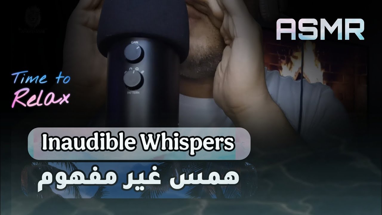 همسات غير مفهومه 