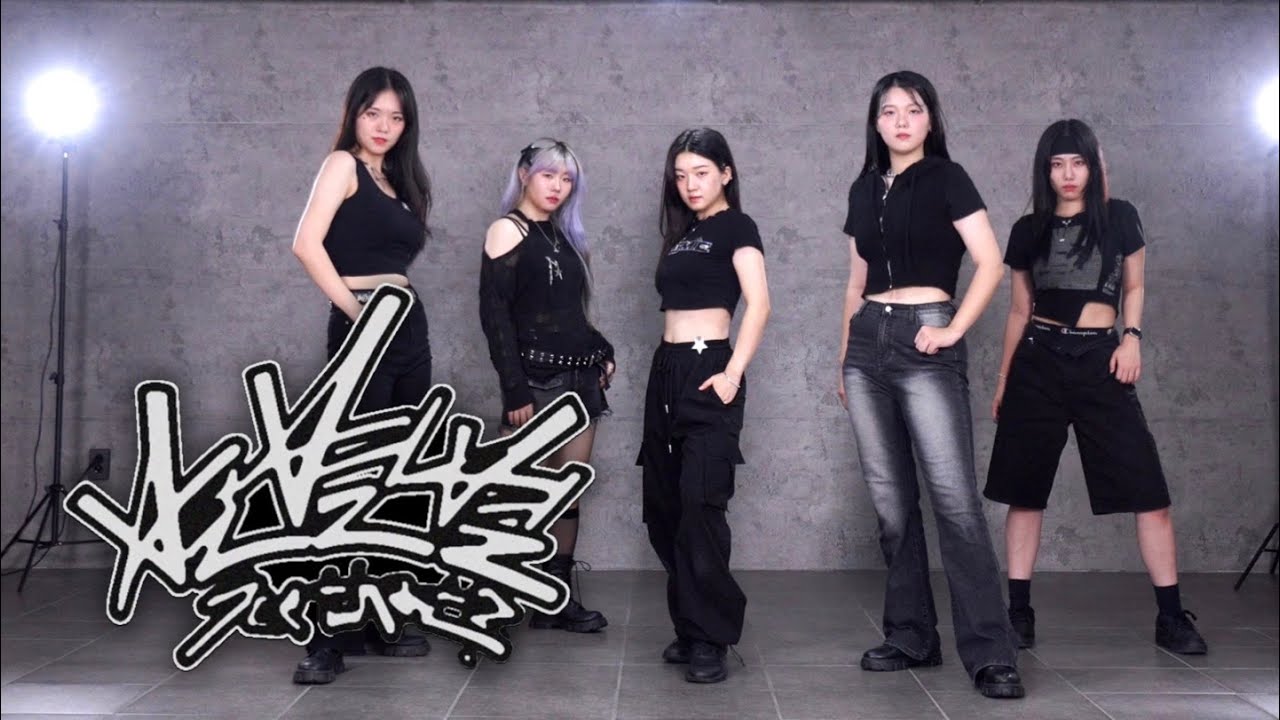 [MIRRORED] NMIXX(엔믹스) - 별별별 (See that?) 5인 버전 | 5 members DANCE COVER | 안무 거울모드 커버댄스