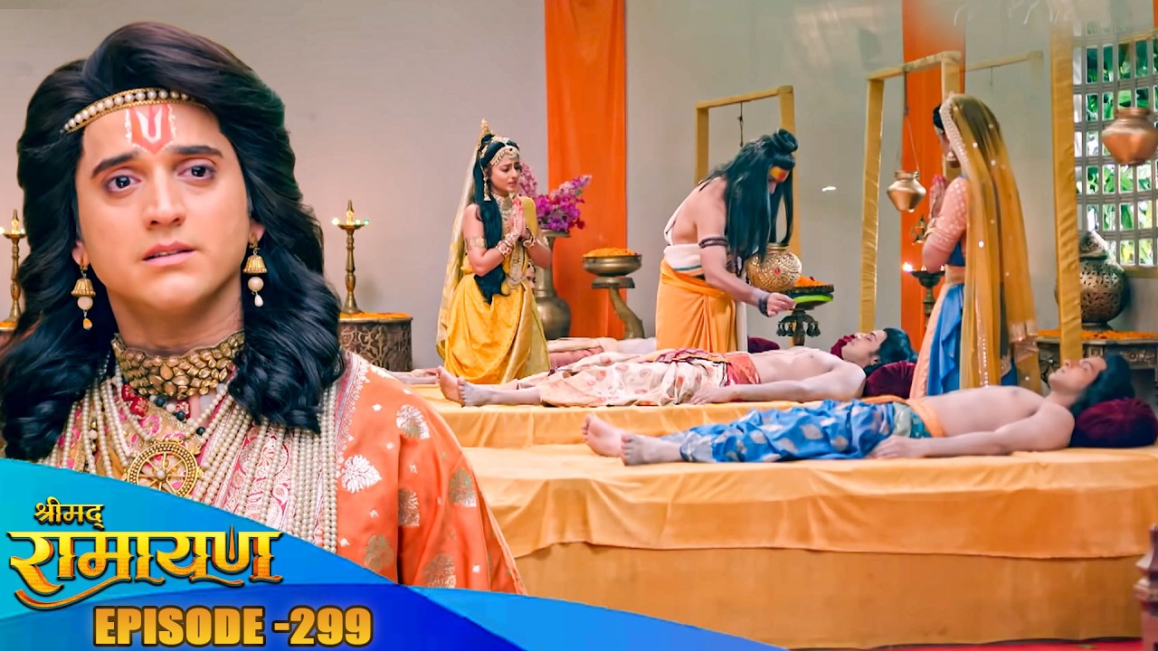 देखिये क्या समय रहते प्रभु श्री राम अपने भाइयों की जान बचा पाएंगे ? Shrimad Ramayan EP 299