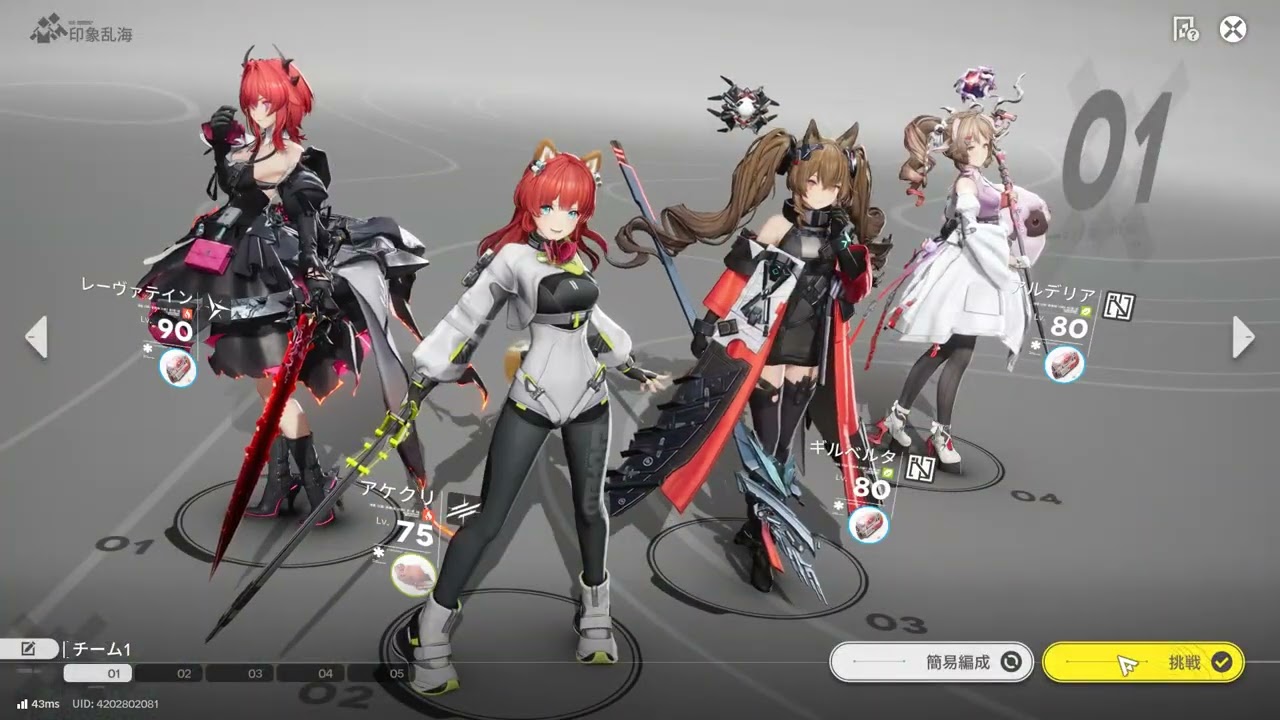 サブ垢は放置が山積み【アークナイツエンドフィールド】