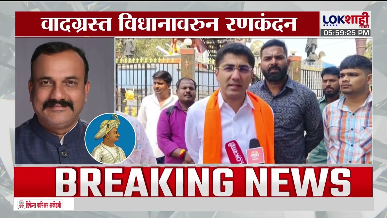 Political Reactions On Harshwardhan Sapkal। सपकाळ यांच्या वादग्रस्त विधानावरून राज्यात वातावरण तापलं