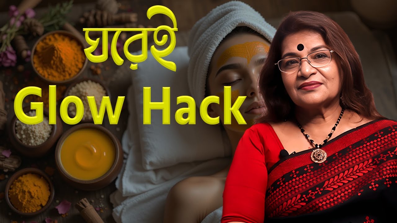 তোমার স্কিনকে নতুন করে উজ্জ্বল করবে এই DIY মাস্ক রেসিপি
