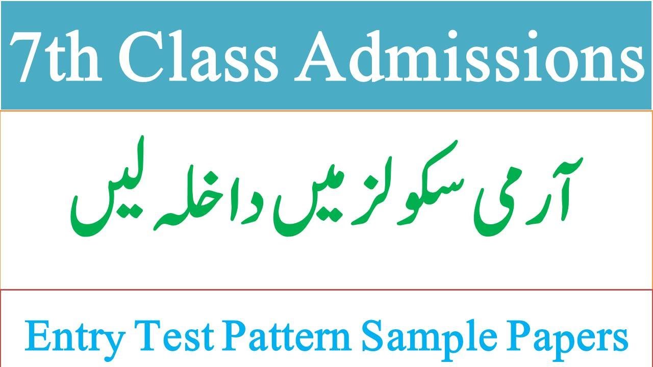 7th Class Admission Entry Test Preparation Past Papers Syllabus APS School System